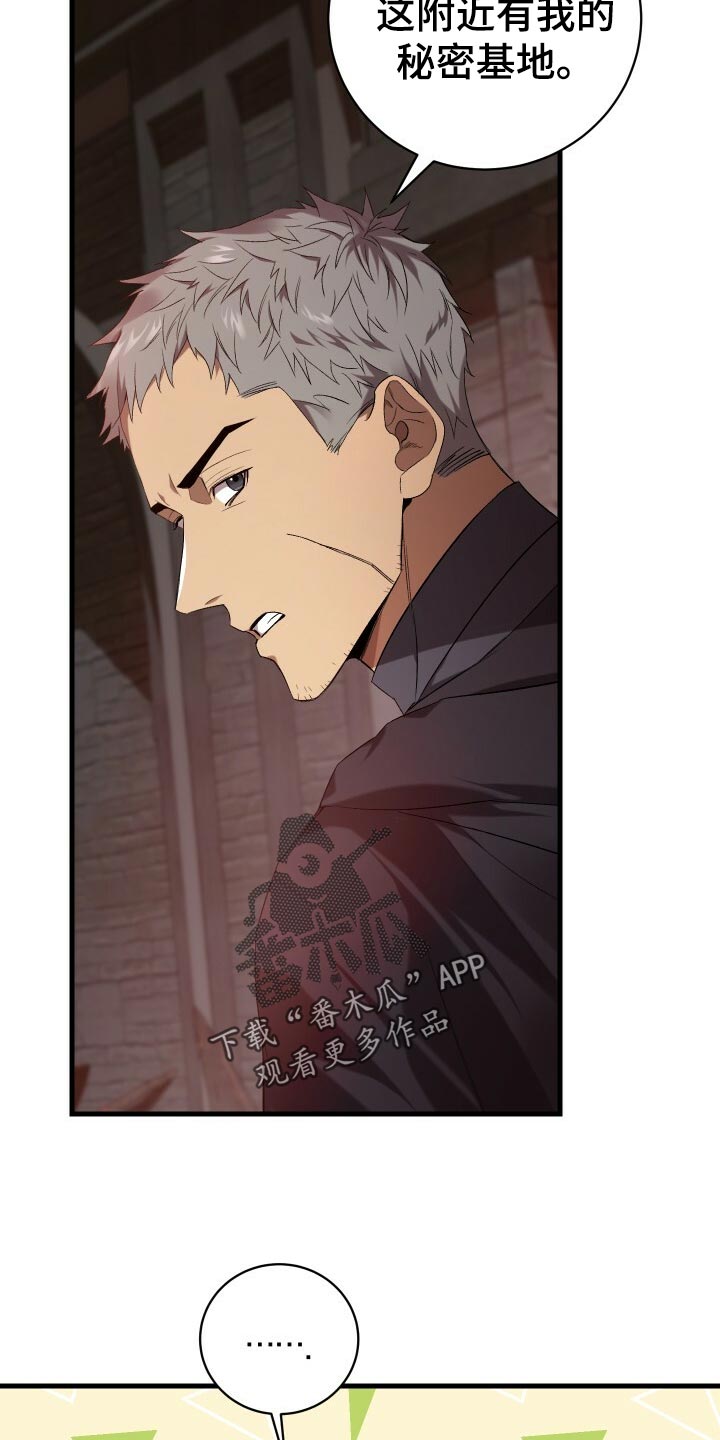 循环世界漫画,第56章：秘密基地2图