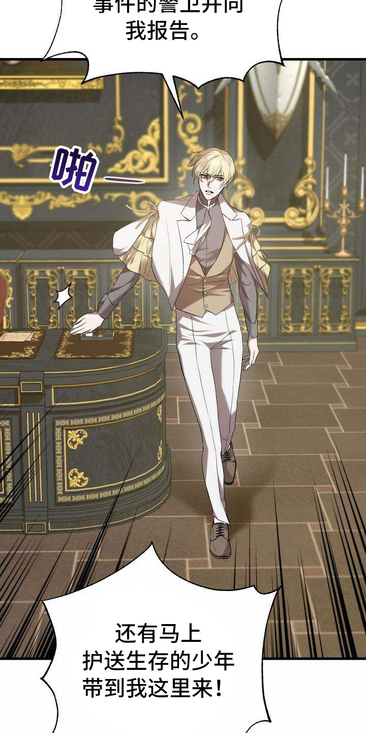 循环世界漫画,第5章：担心4图