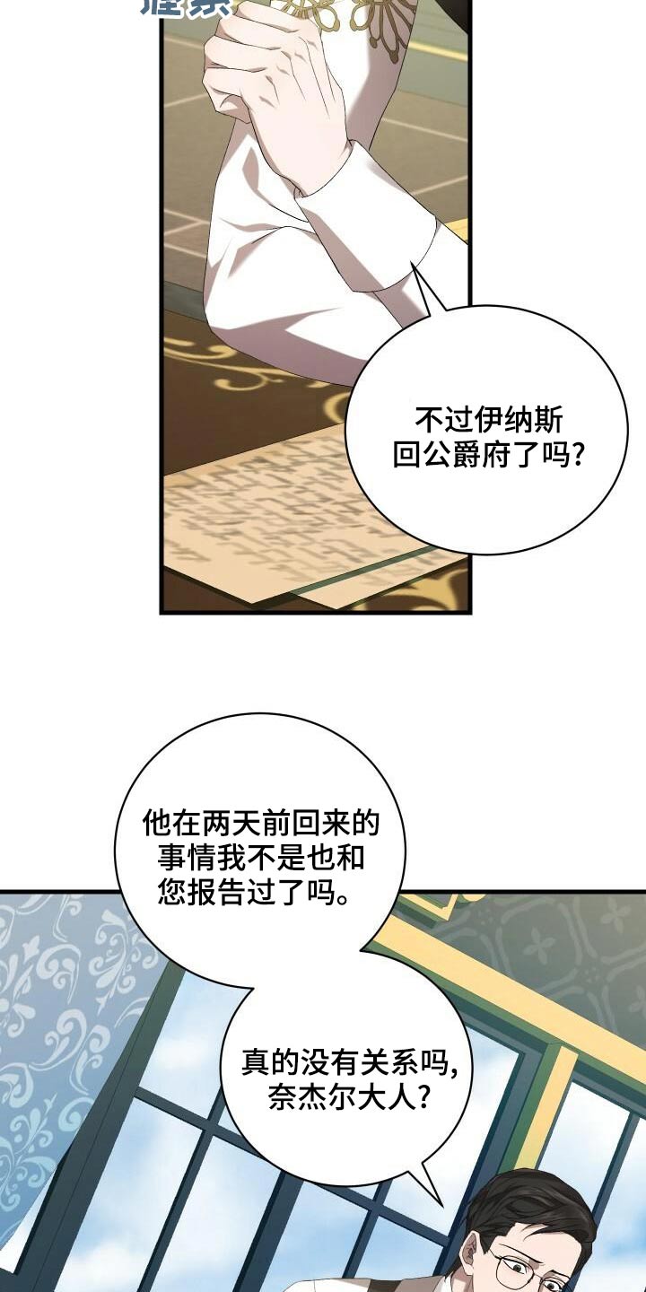循环世界漫画,第85章：结束了2图