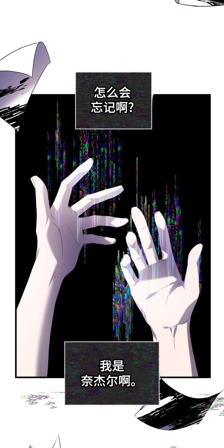 循环世界漫画,第62章：御宅族1图
