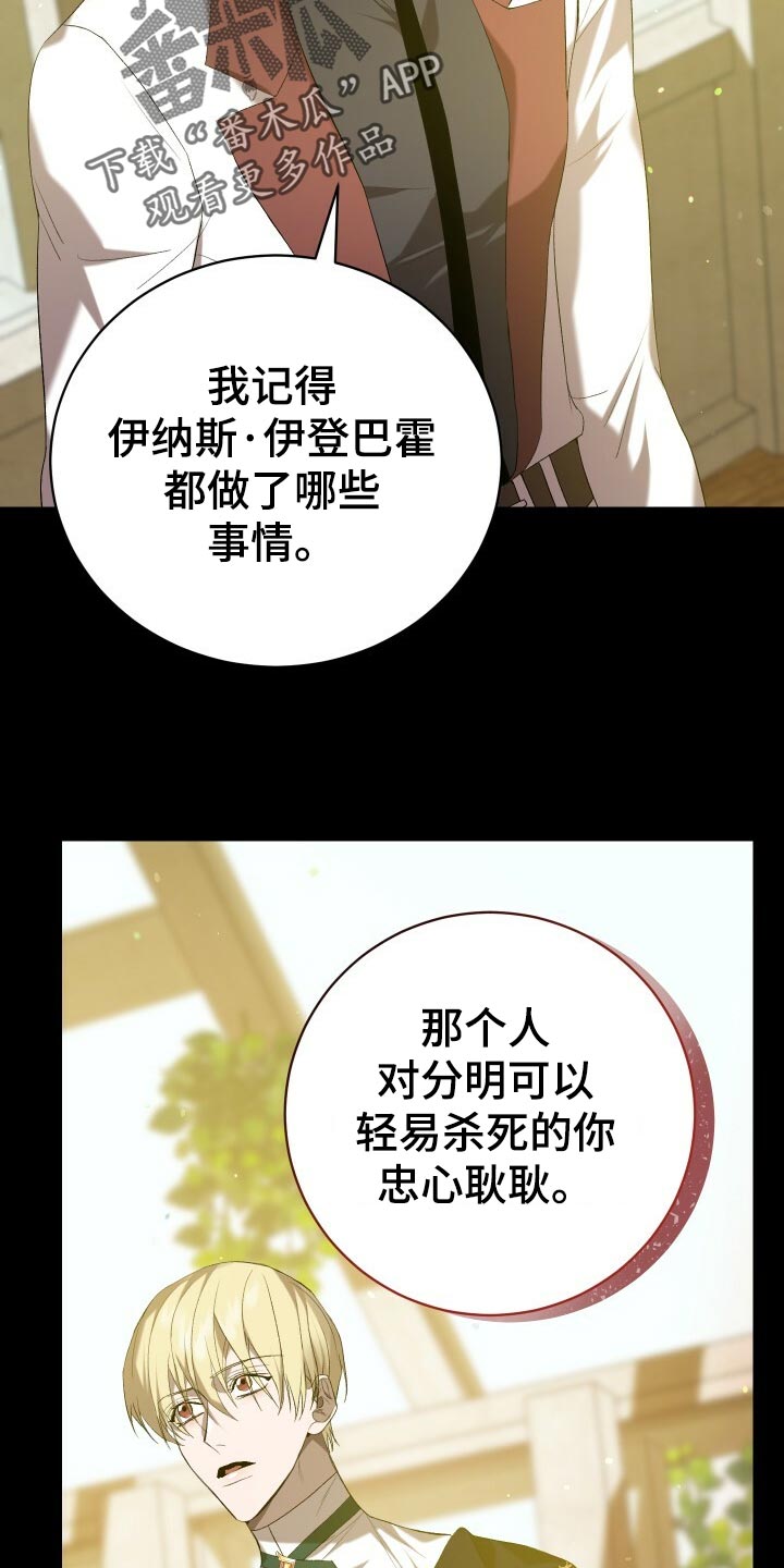 循环世界漫画,第46章：启发2图