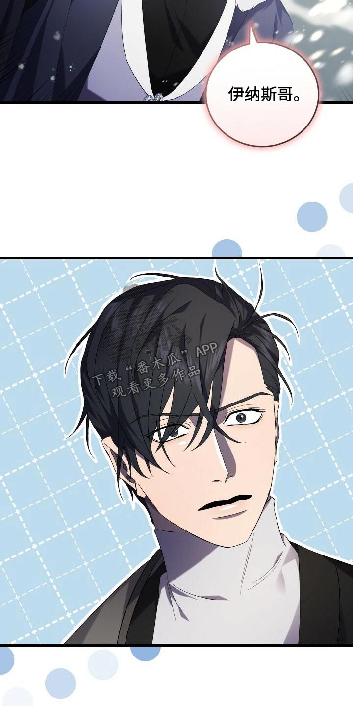 循环世界漫画,第107章：反应3图