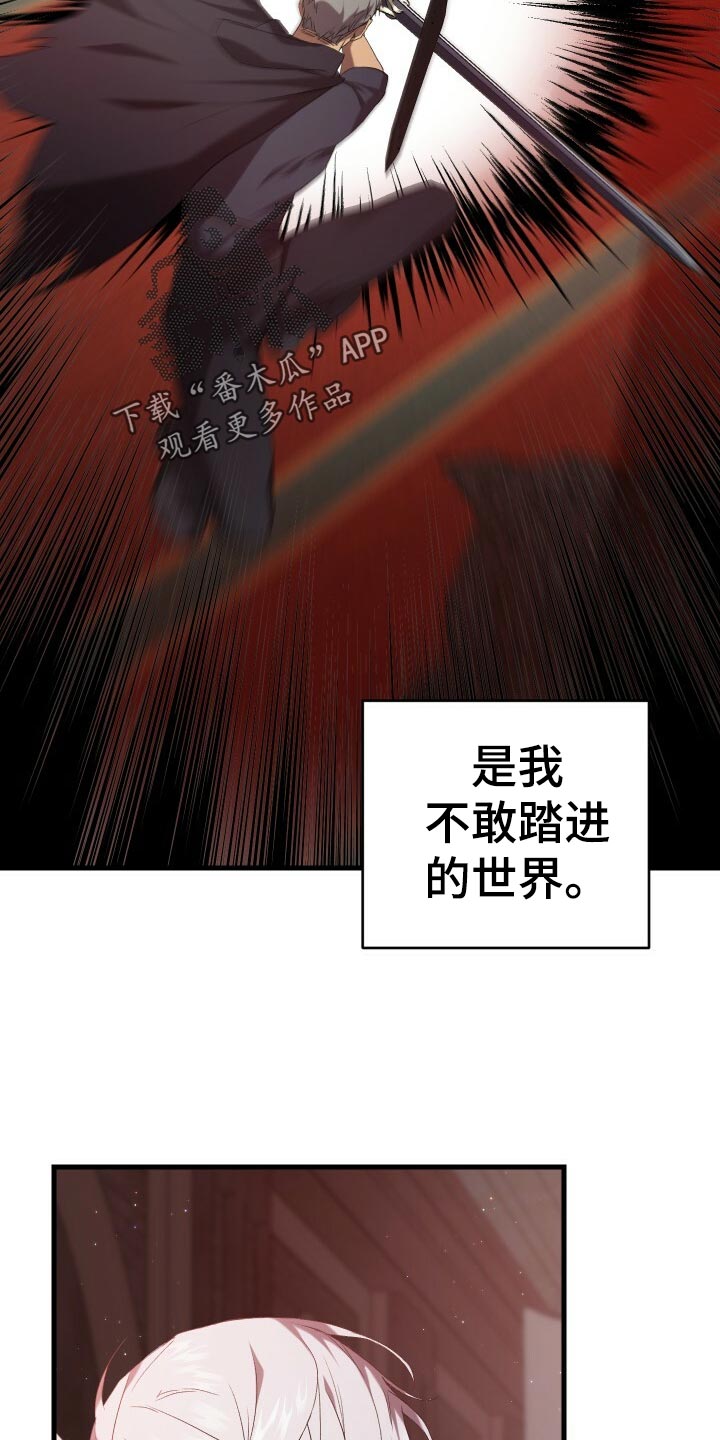 循环世界漫画,第55章：自己的方式2图