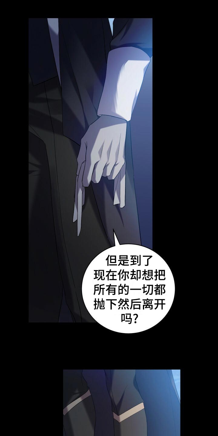循环世界漫画,第64章：徒有其表3图