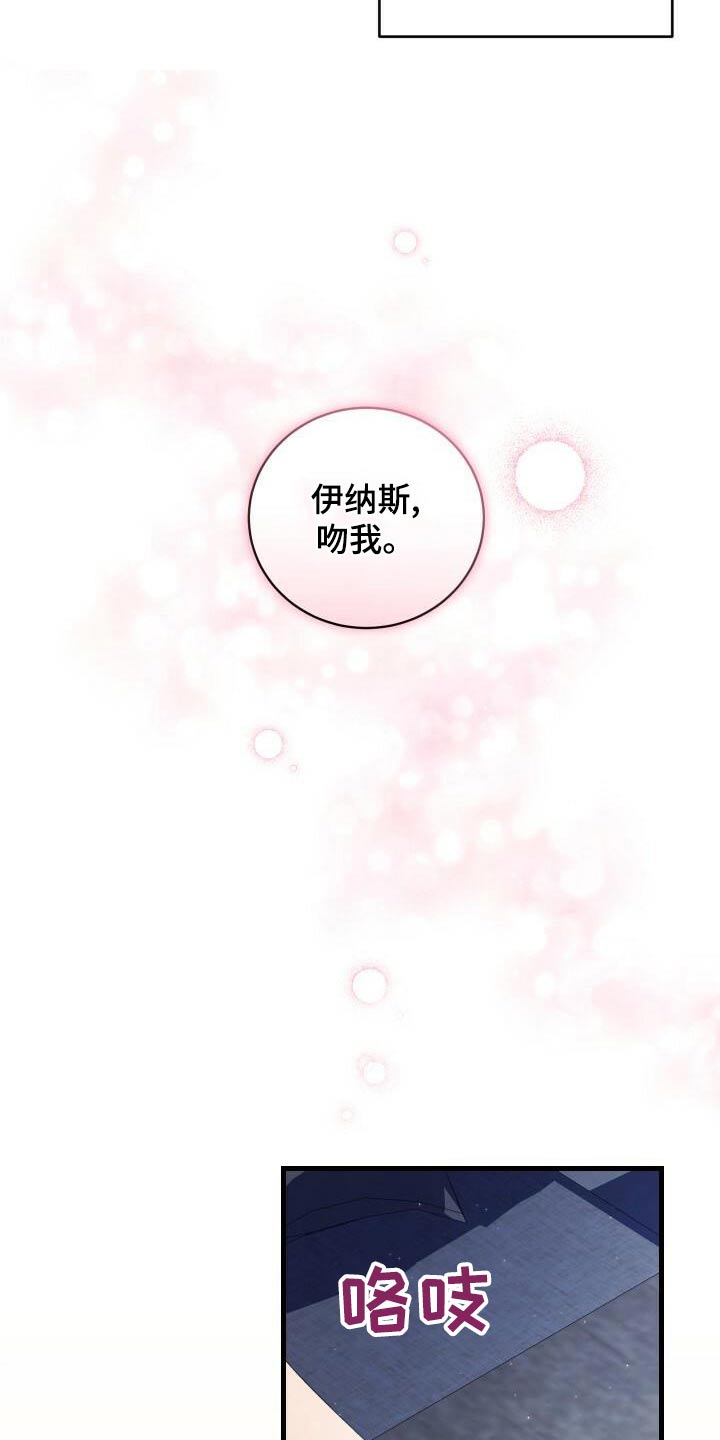 循环世界漫画,第94章：幻想4图