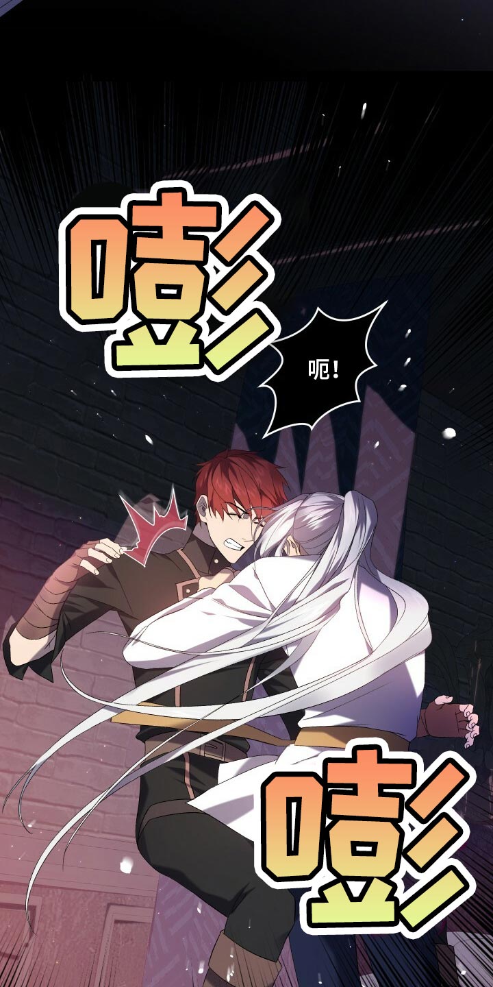 循环世界漫画,第68章：背叛3图