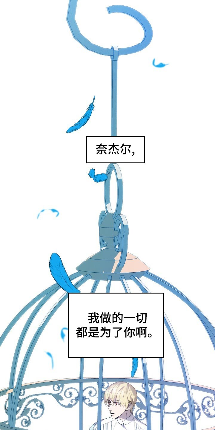 循环世界漫画,第48章：思念4图