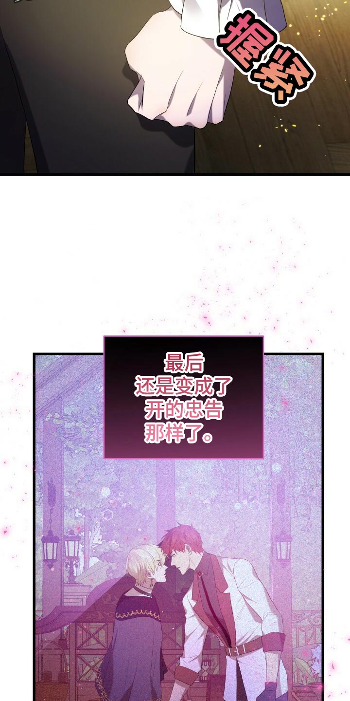 循环世界漫画,第64章：徒有其表5图