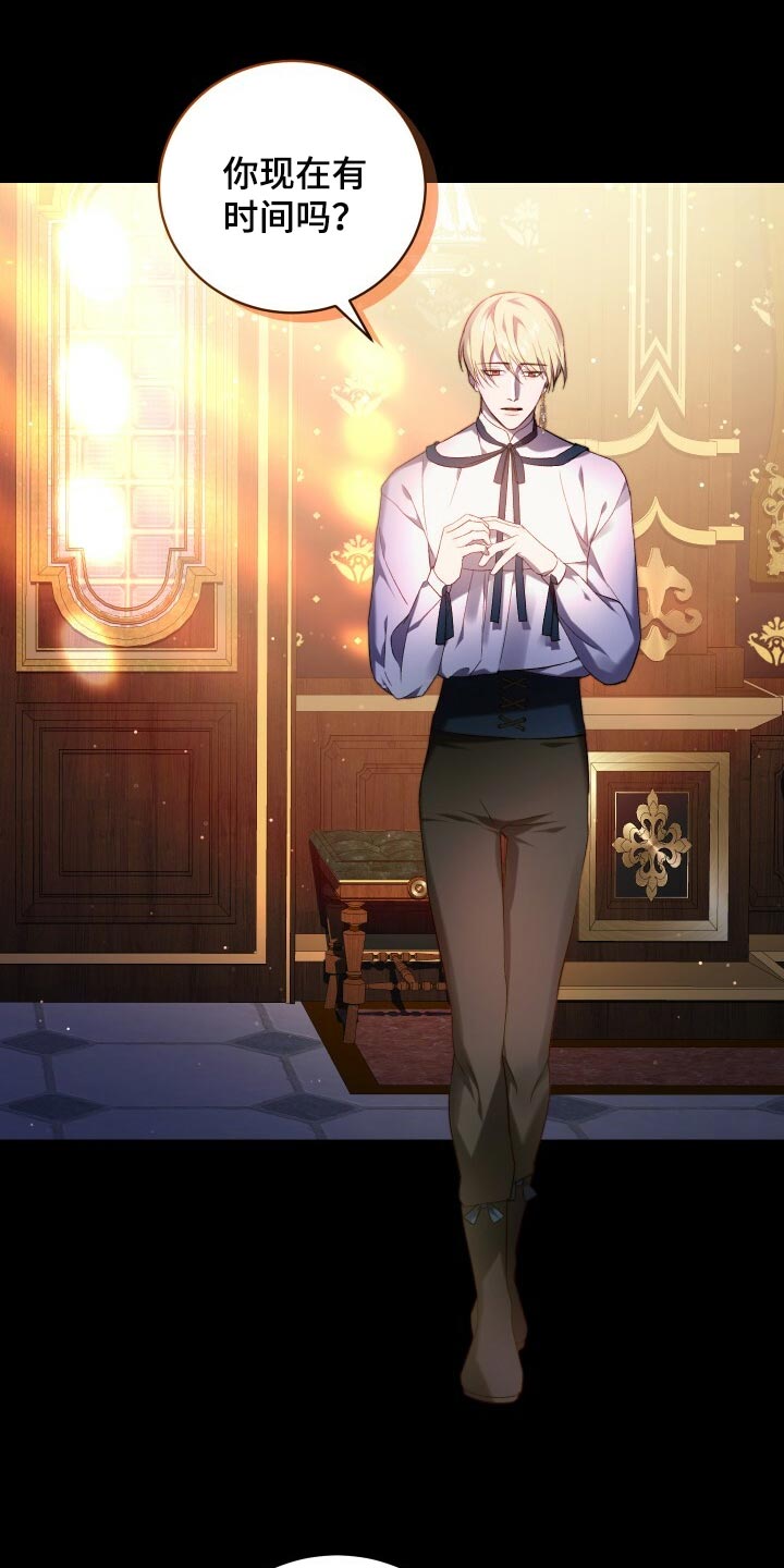 循环世界漫画,第66章：只有你能做到的事情5图