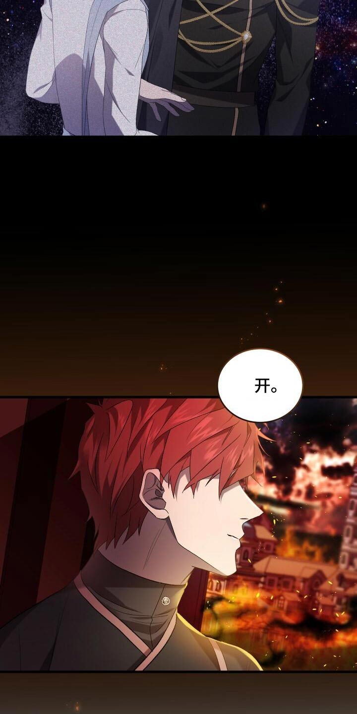 循环世界漫画,第104章：事态2图