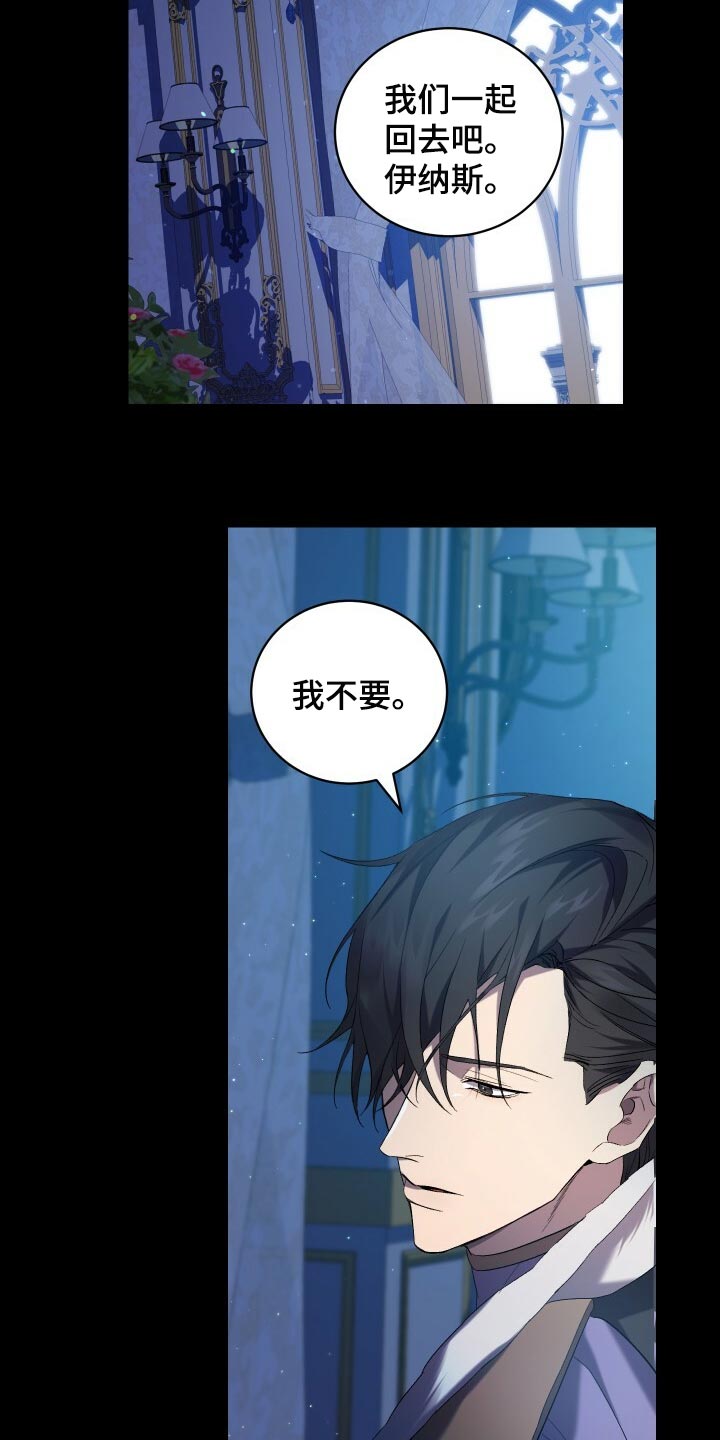 循环世界漫画,第72章：裂痕2图