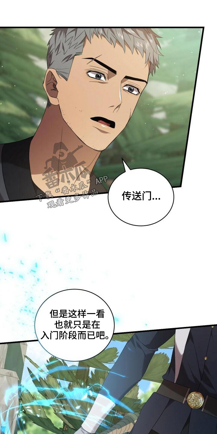 循环世界漫画,第83章：激战5图