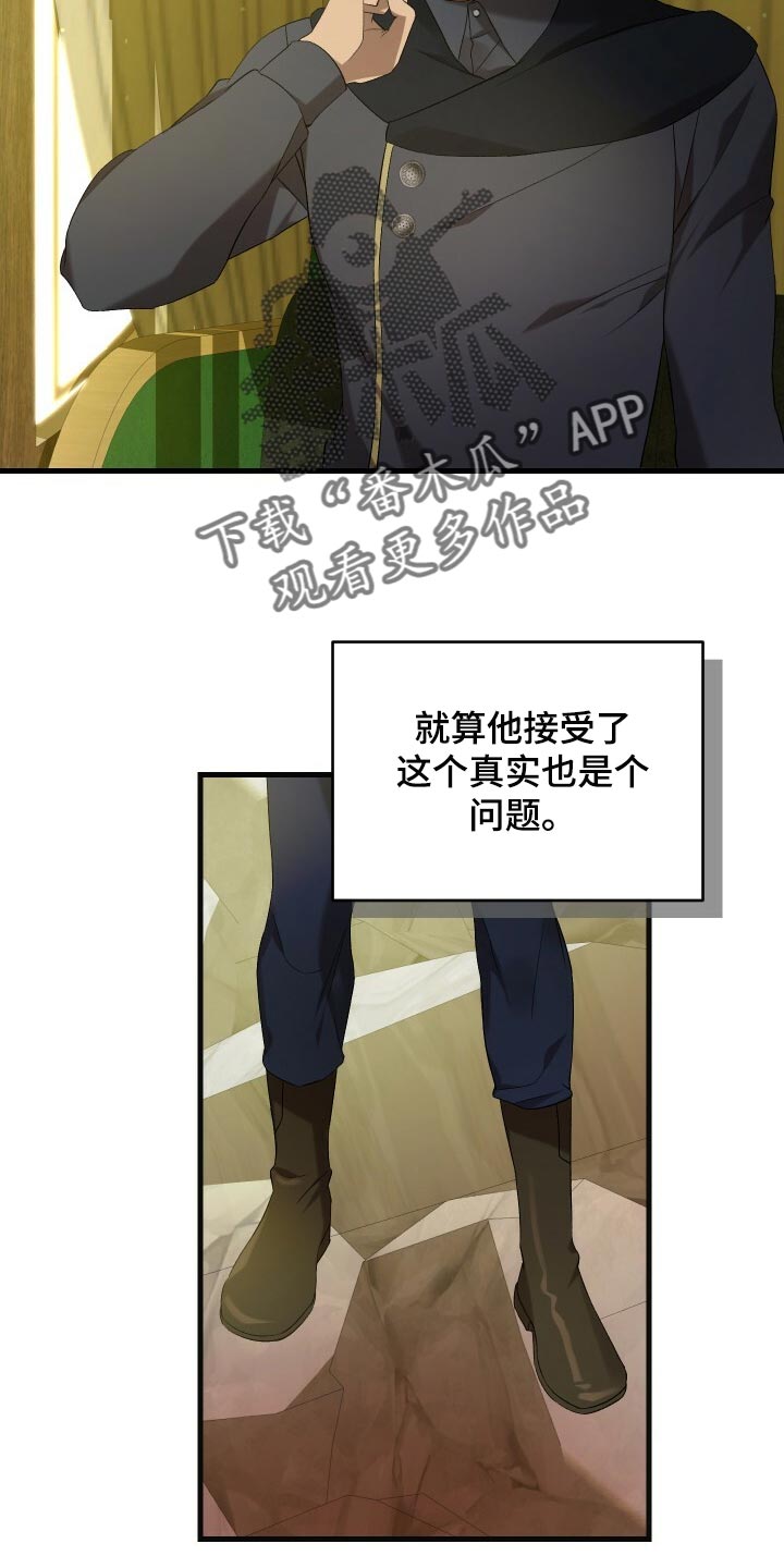 循环世界漫画,第69章：袭击5图