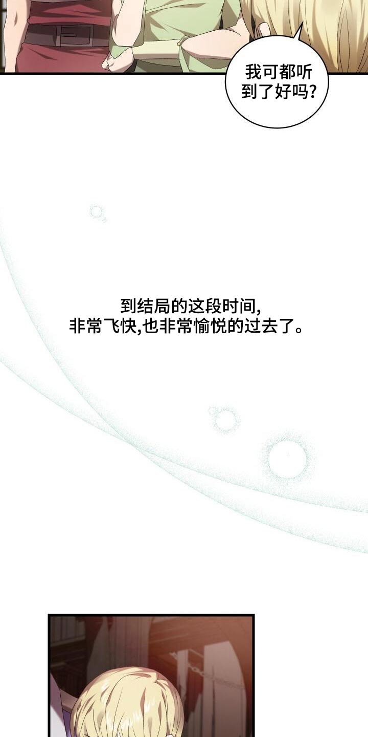 循环世界漫画,第80章：谢礼4图