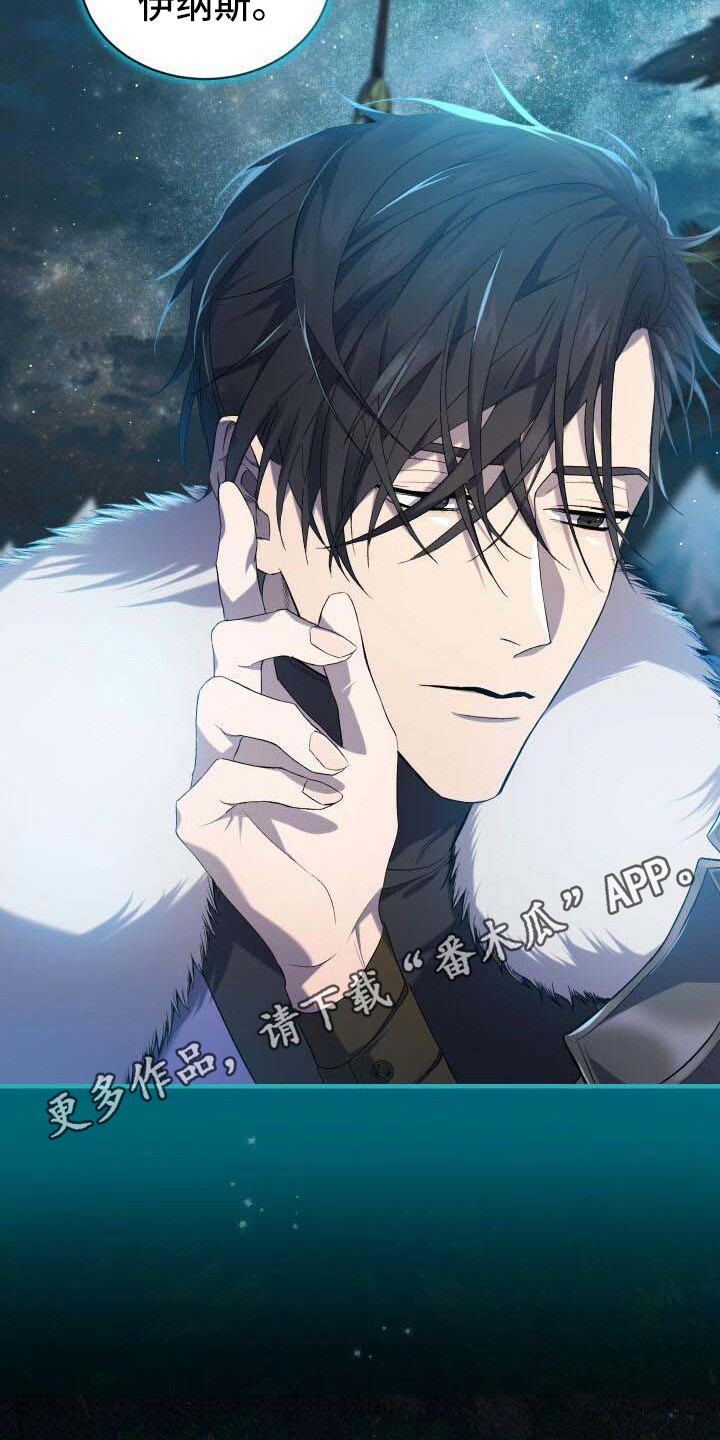 循环世界漫画,第24章：头疼3图