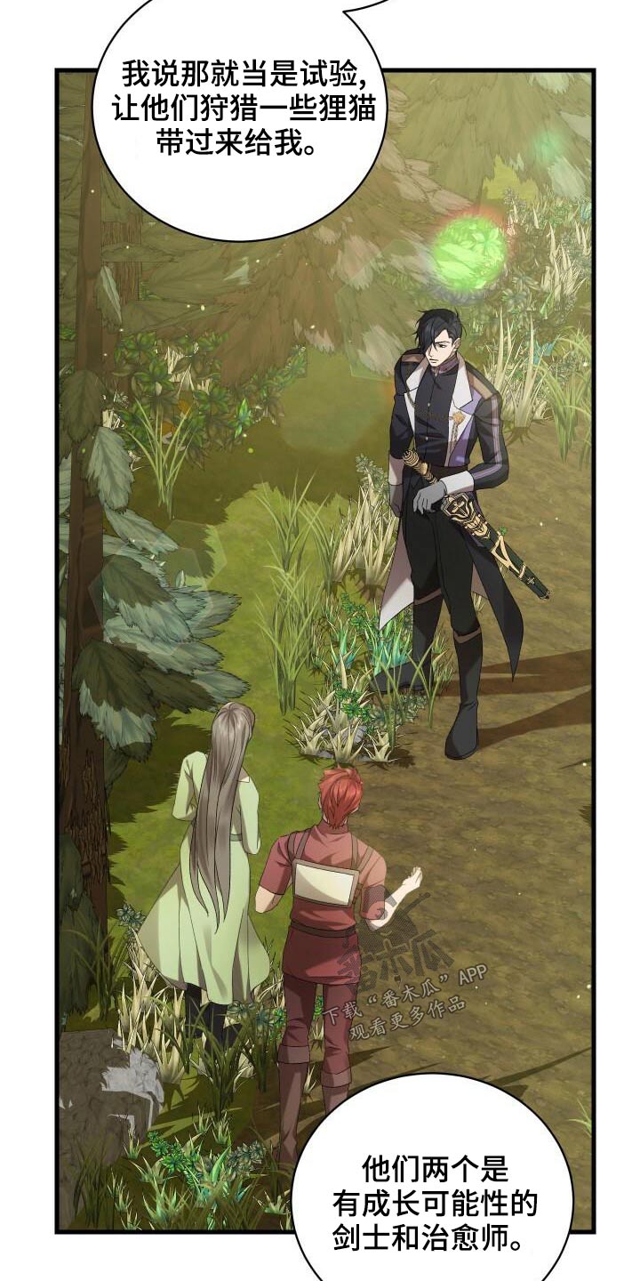 循环世界漫画,第79章：差距2图