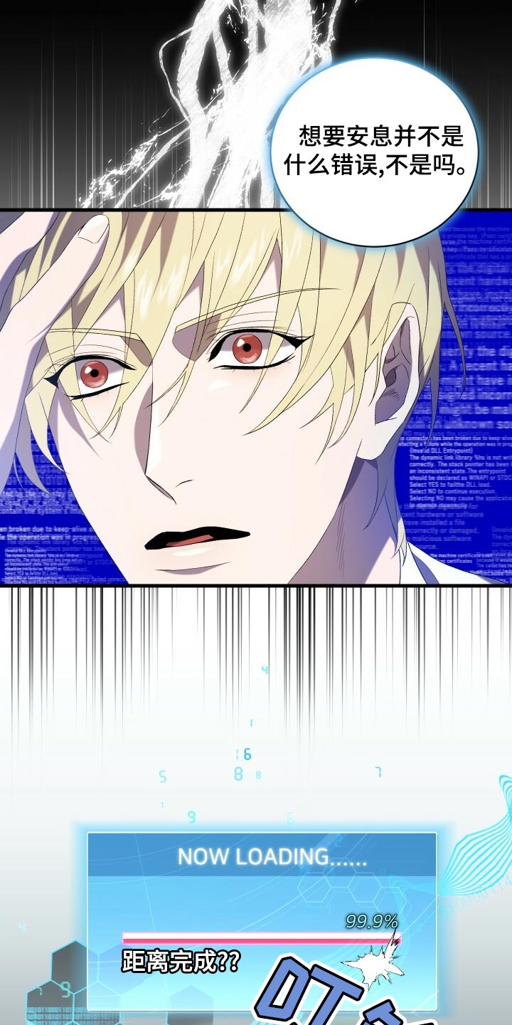 循环世界漫画,第77章：最后的记忆5图