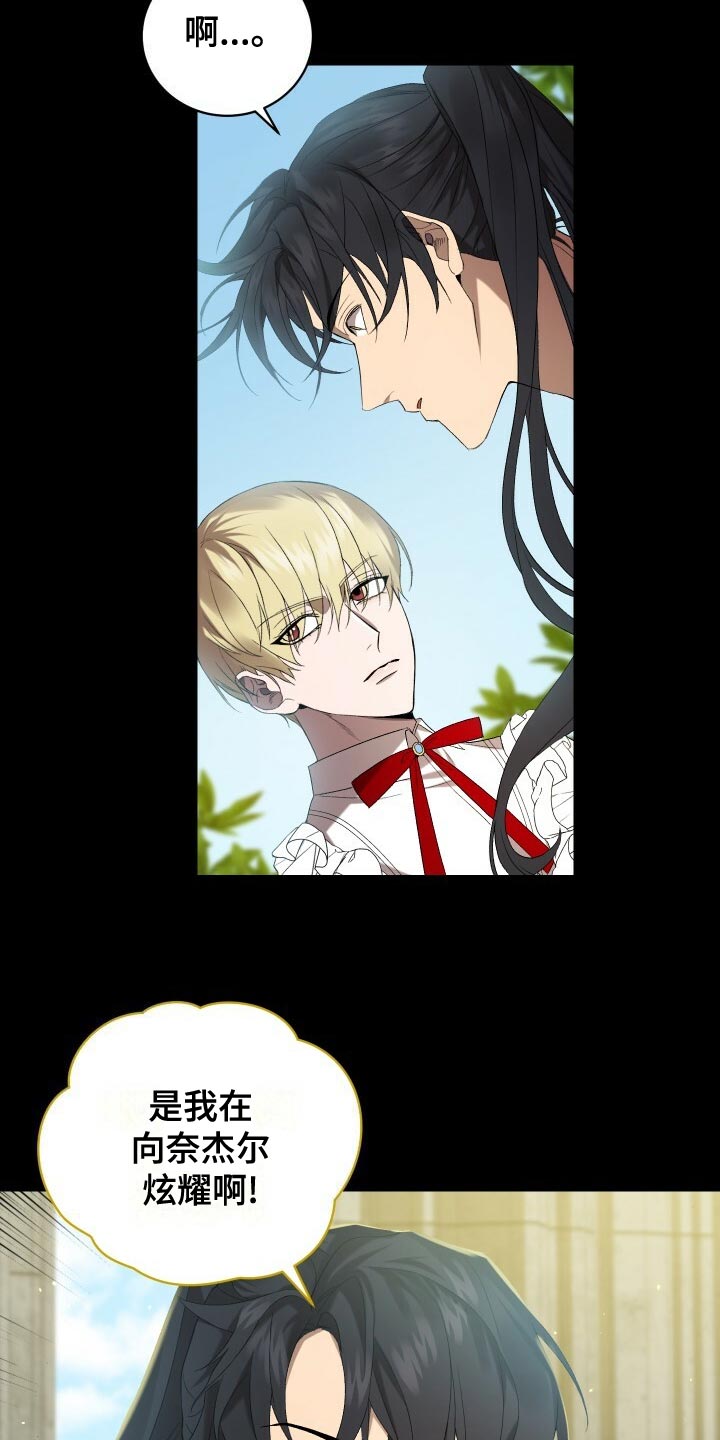 循环世界漫画,第58章：往事2图