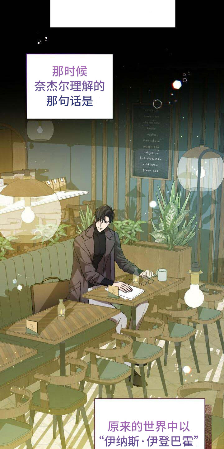 循环世界漫画,第27章：部分真相2图