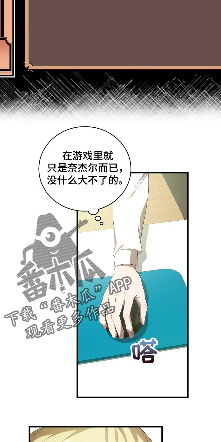 循环世界漫画,第75章：因为你才弄丢的3图