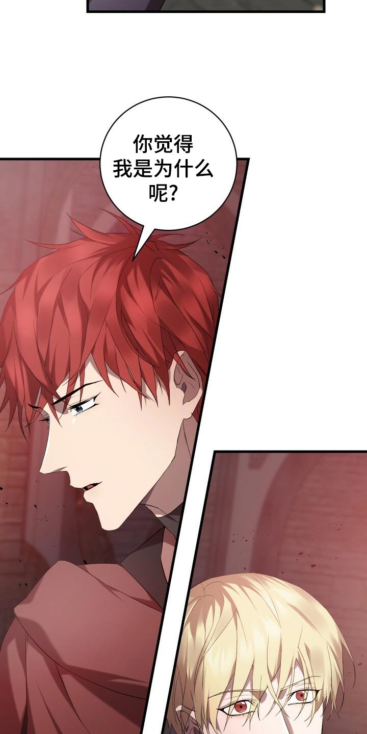 循环世界漫画,第53章：仪式1图