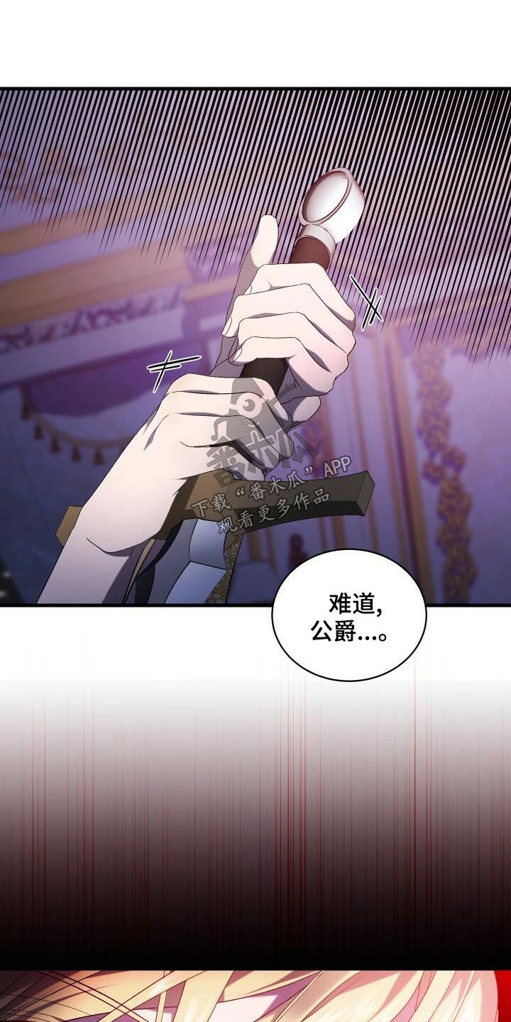 循环世界漫画,第87章：一刻不停3图