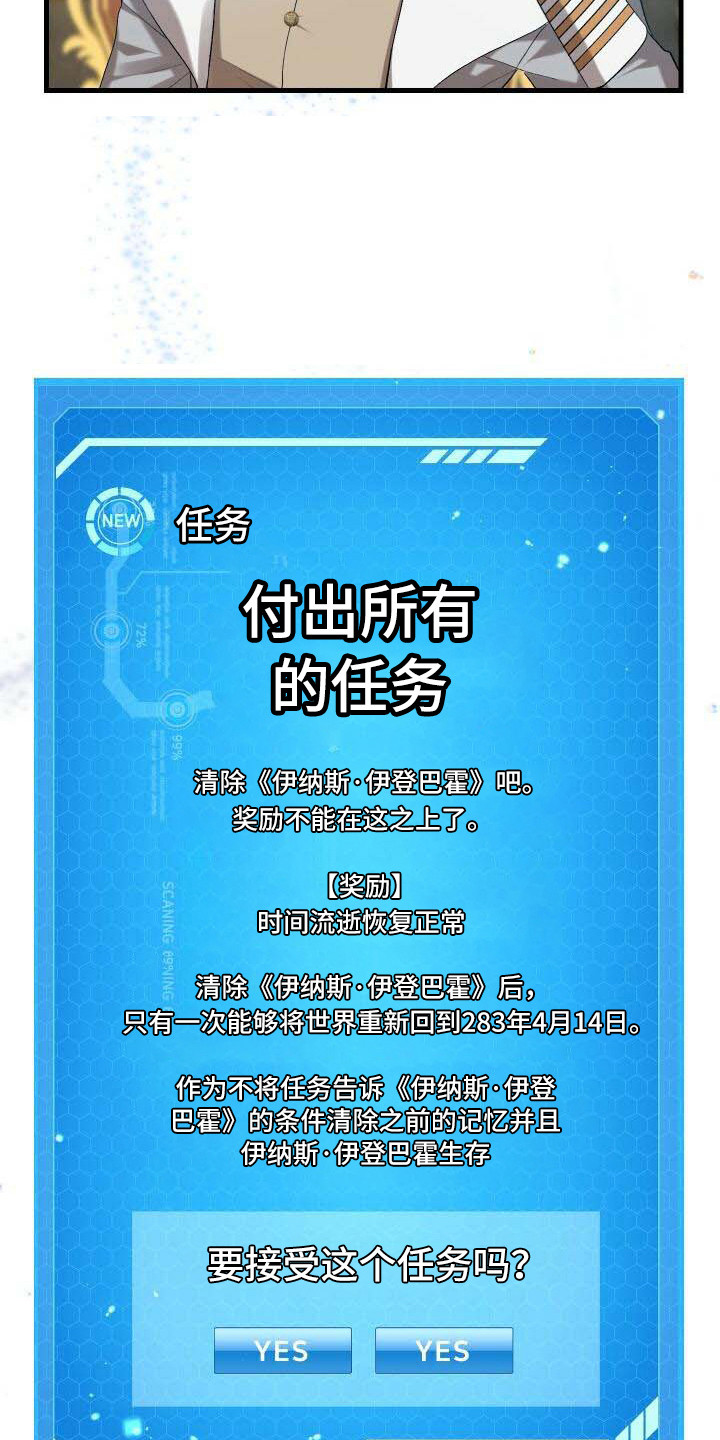 循环世界漫画,第15章：尝试的价值4图