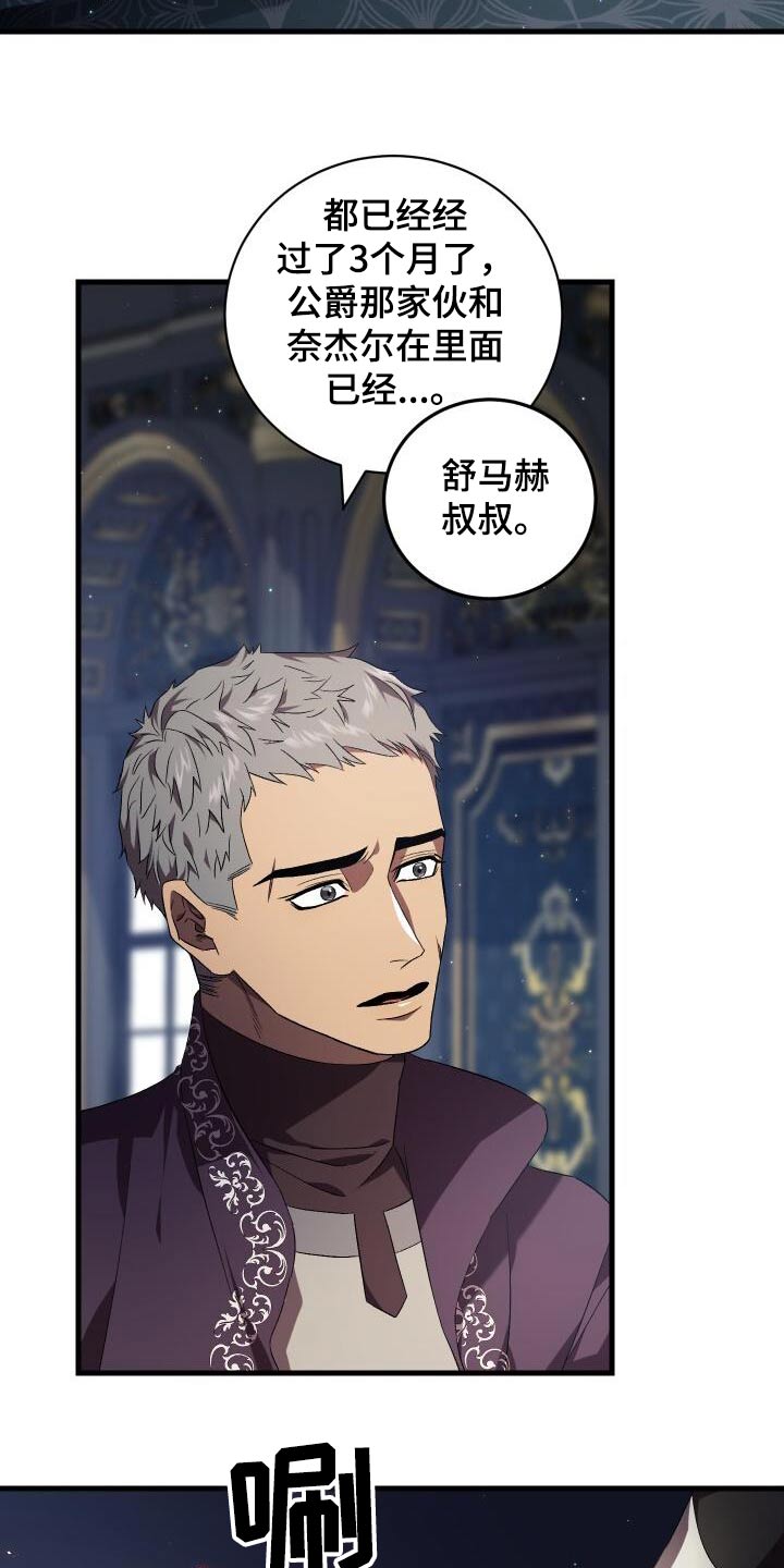 循环世界漫画,第113章：抓捕2图