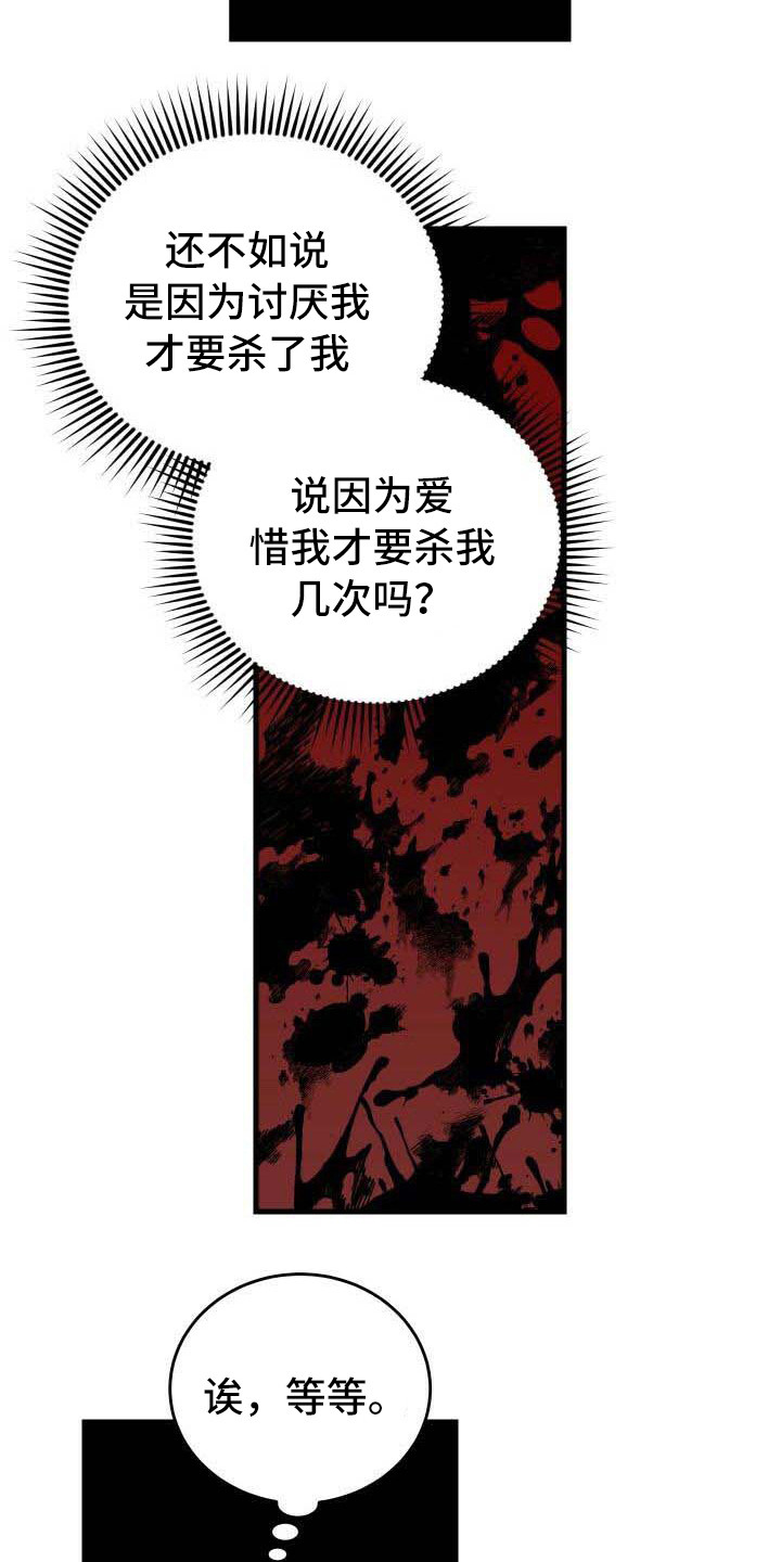 循环世界漫画,第10章：循环的世界3图