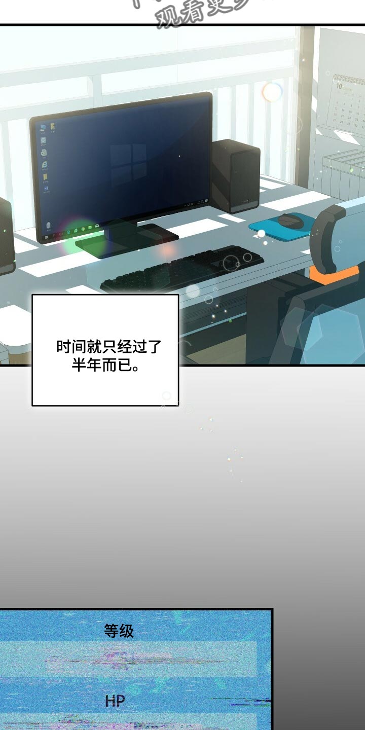 循环世界漫画,第75章：因为你才弄丢的3图