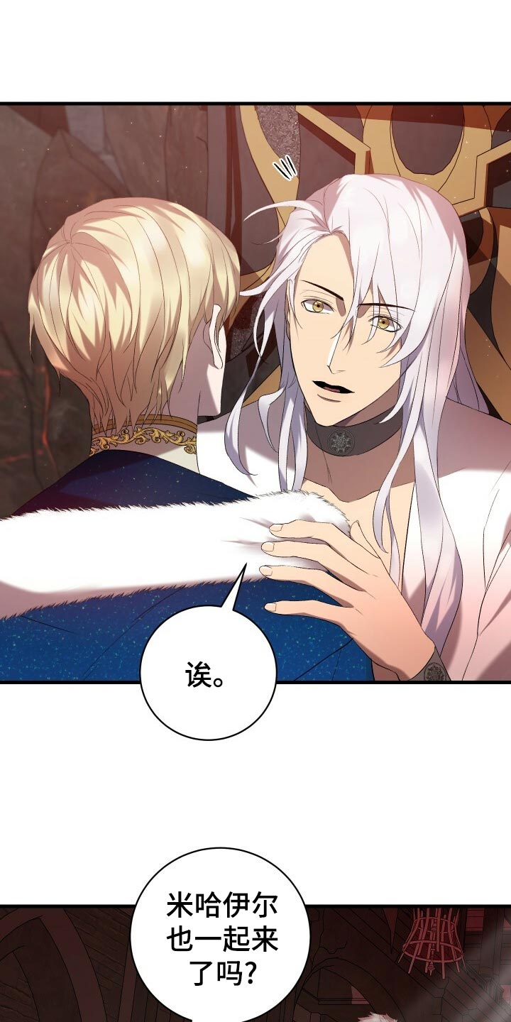 循环世界漫画,第54章：主人公2图