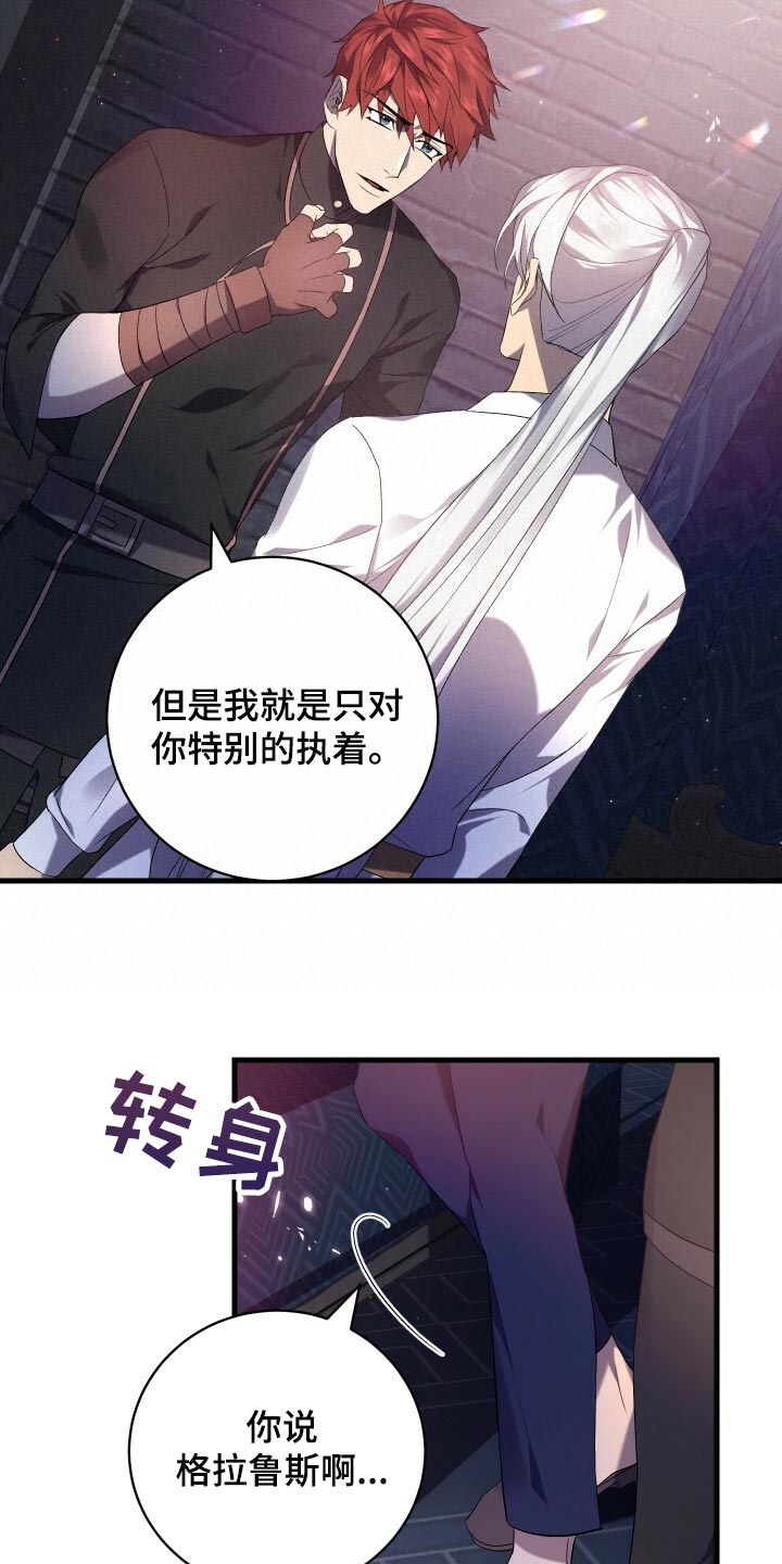 循环世界漫画,第68章：背叛4图