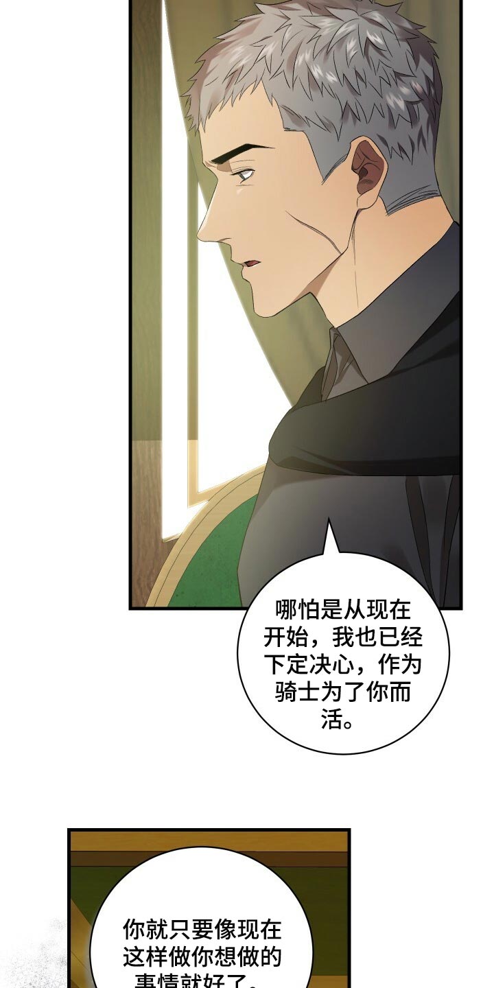 循环世界漫画,第69章：袭击2图