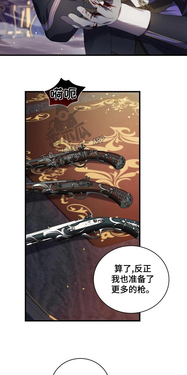 循环世界漫画,第89章：击杀4图