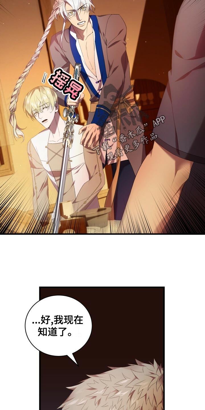 循环世界漫画,第59章：人死不能复生5图