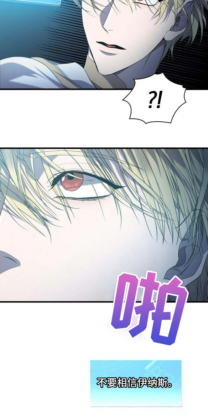 循环世界漫画,第34章：还没完成4图