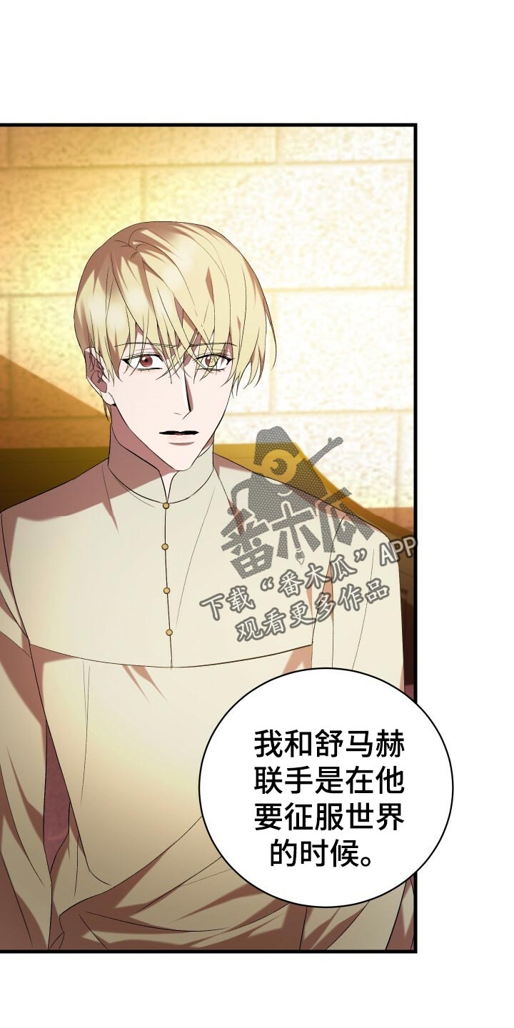 循环世界漫画,第52章：无法修正错误5图