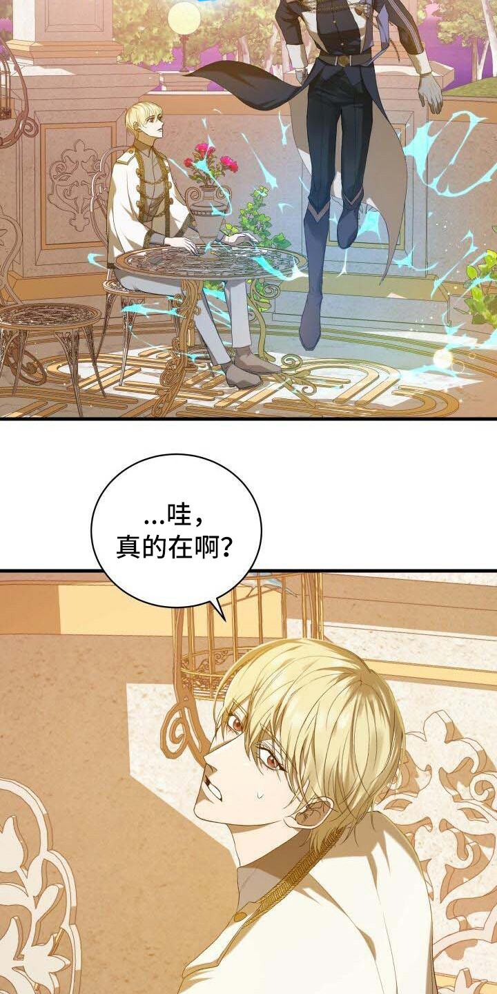 循环世界漫画,第12章：完成度3图