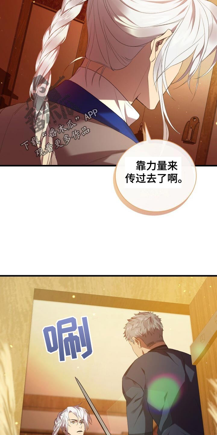 循环世界漫画,第59章：人死不能复生5图