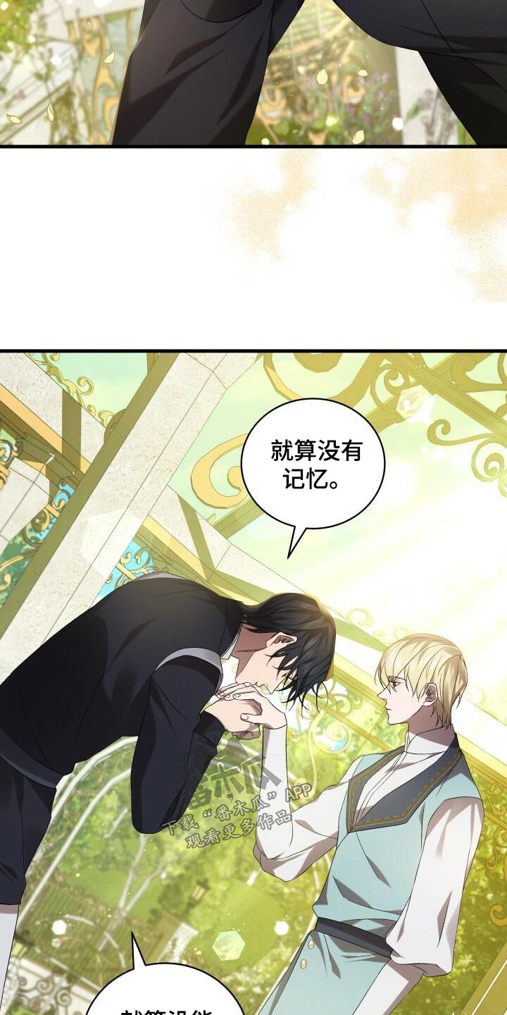 循环世界漫画,第102章：痕迹5图