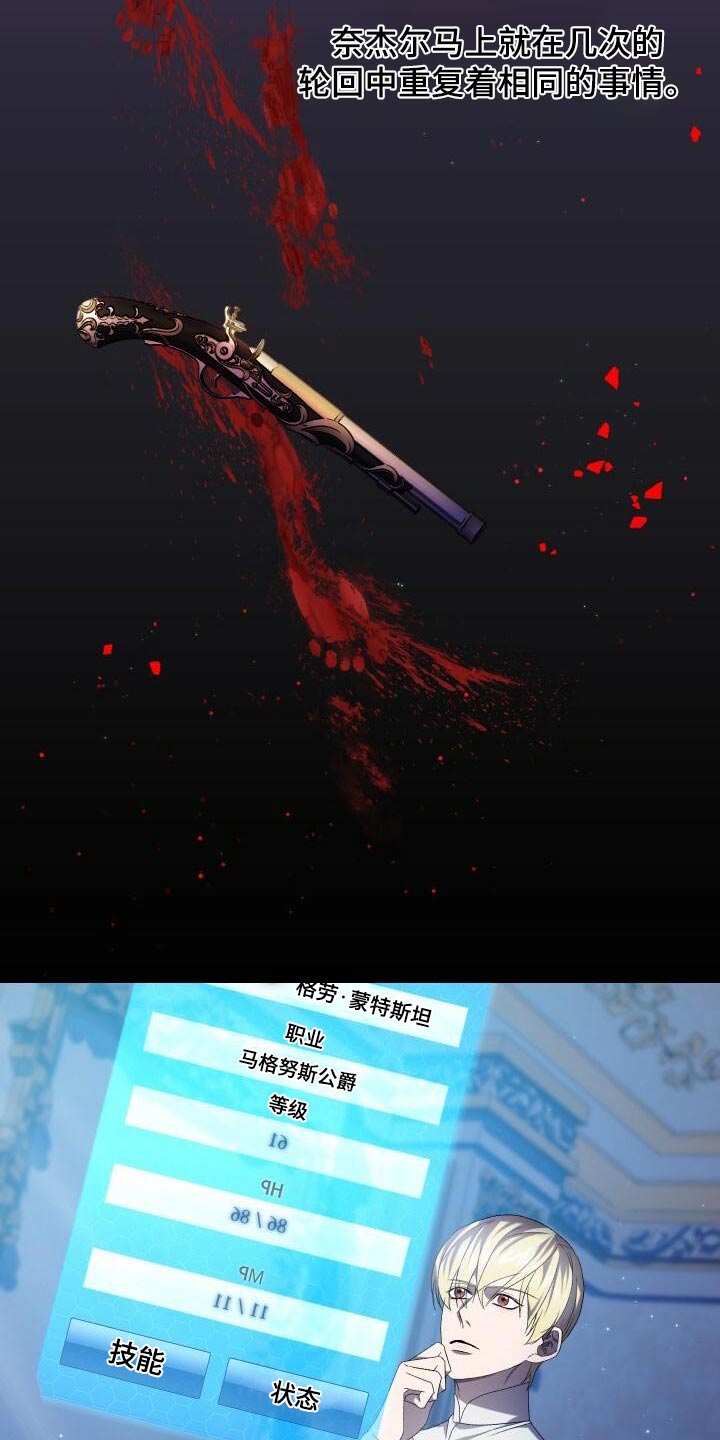 循环世界漫画,第90章：猎杀1图