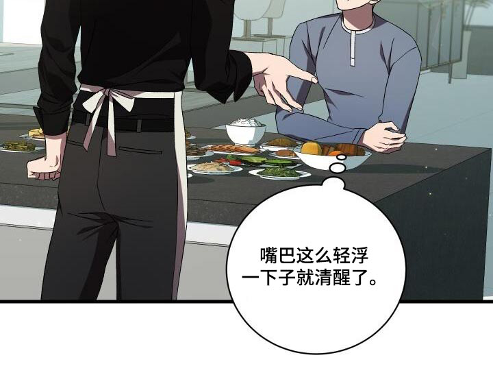循环世界漫画,第117章：制造5图