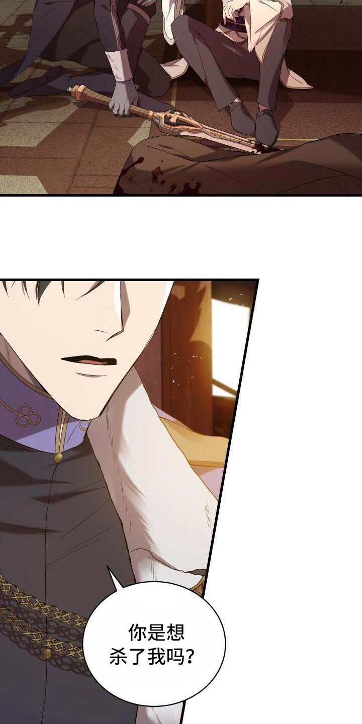循环世界漫画,第32章：去死吧1图
