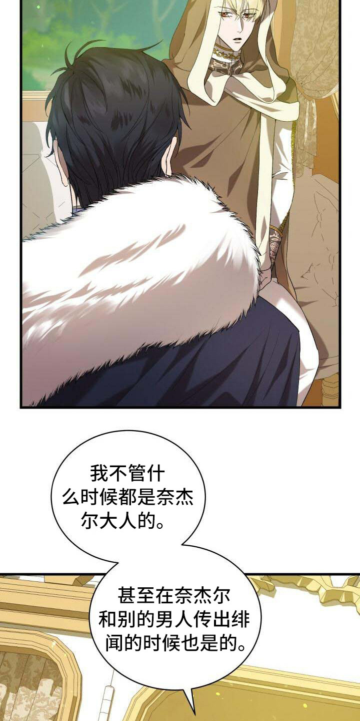 循环世界漫画,第20章：主人公2图
