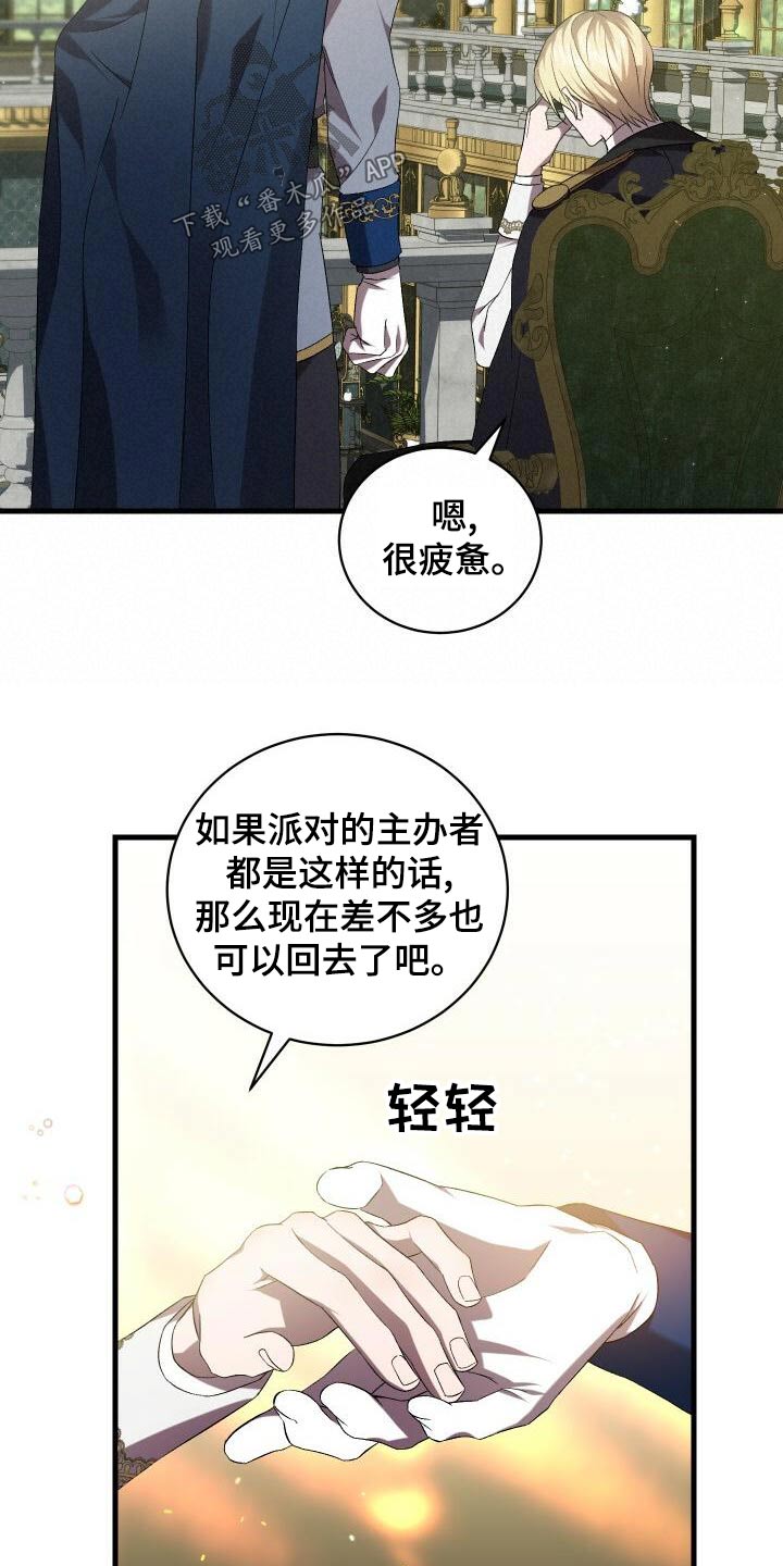 循环世界漫画,第100章：没事吧5图