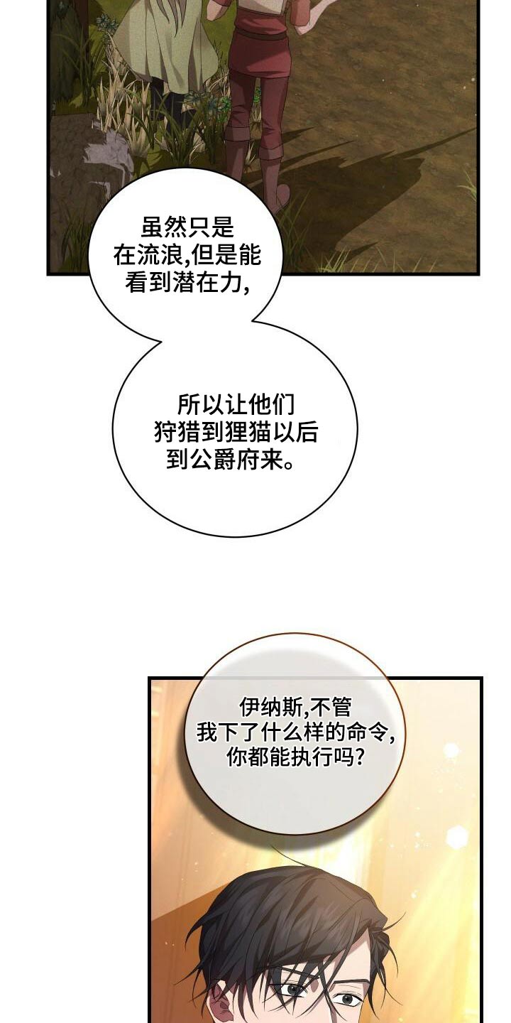循环世界漫画,第85章：结束了3图