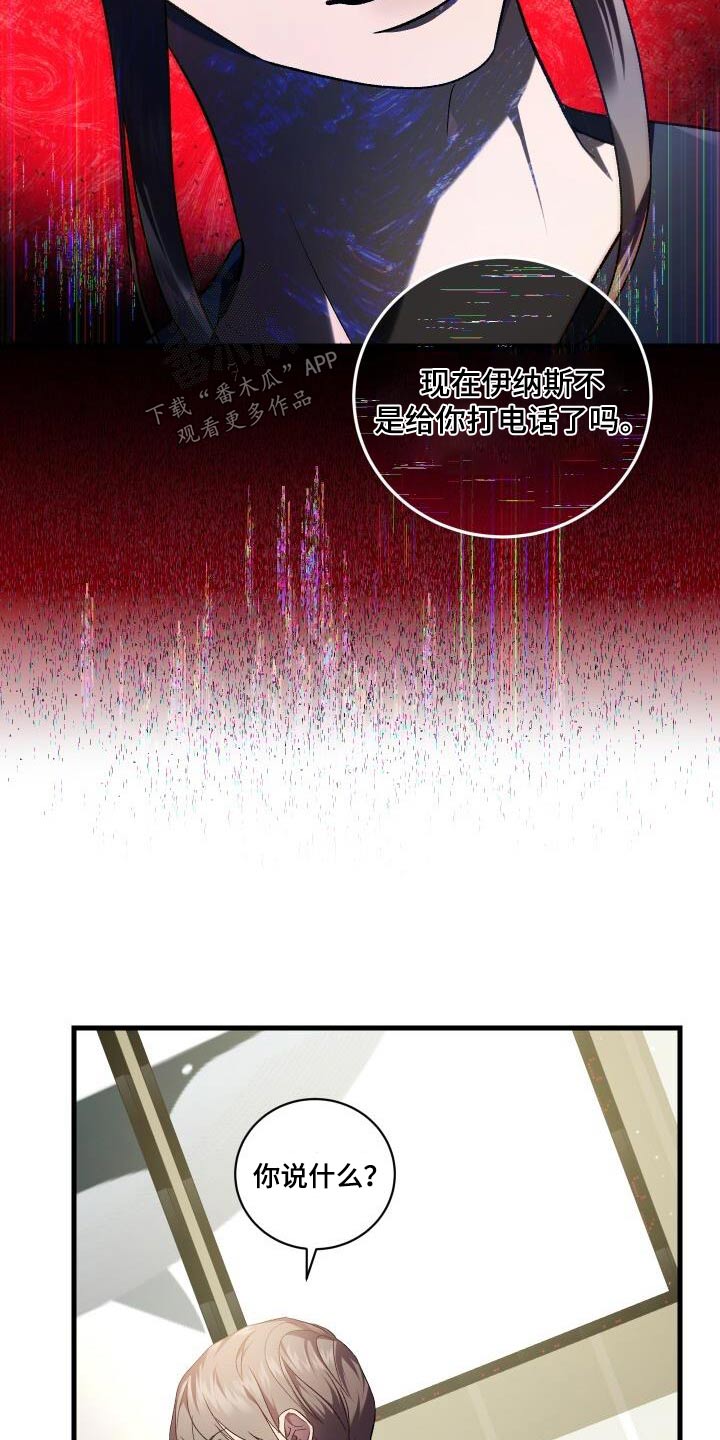 循环世界漫画,第115章：电话3图