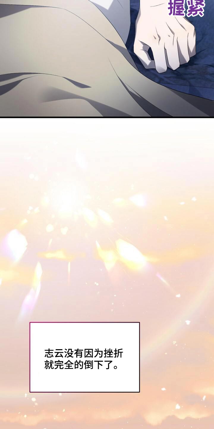 循环世界漫画,第86章：完成度4图