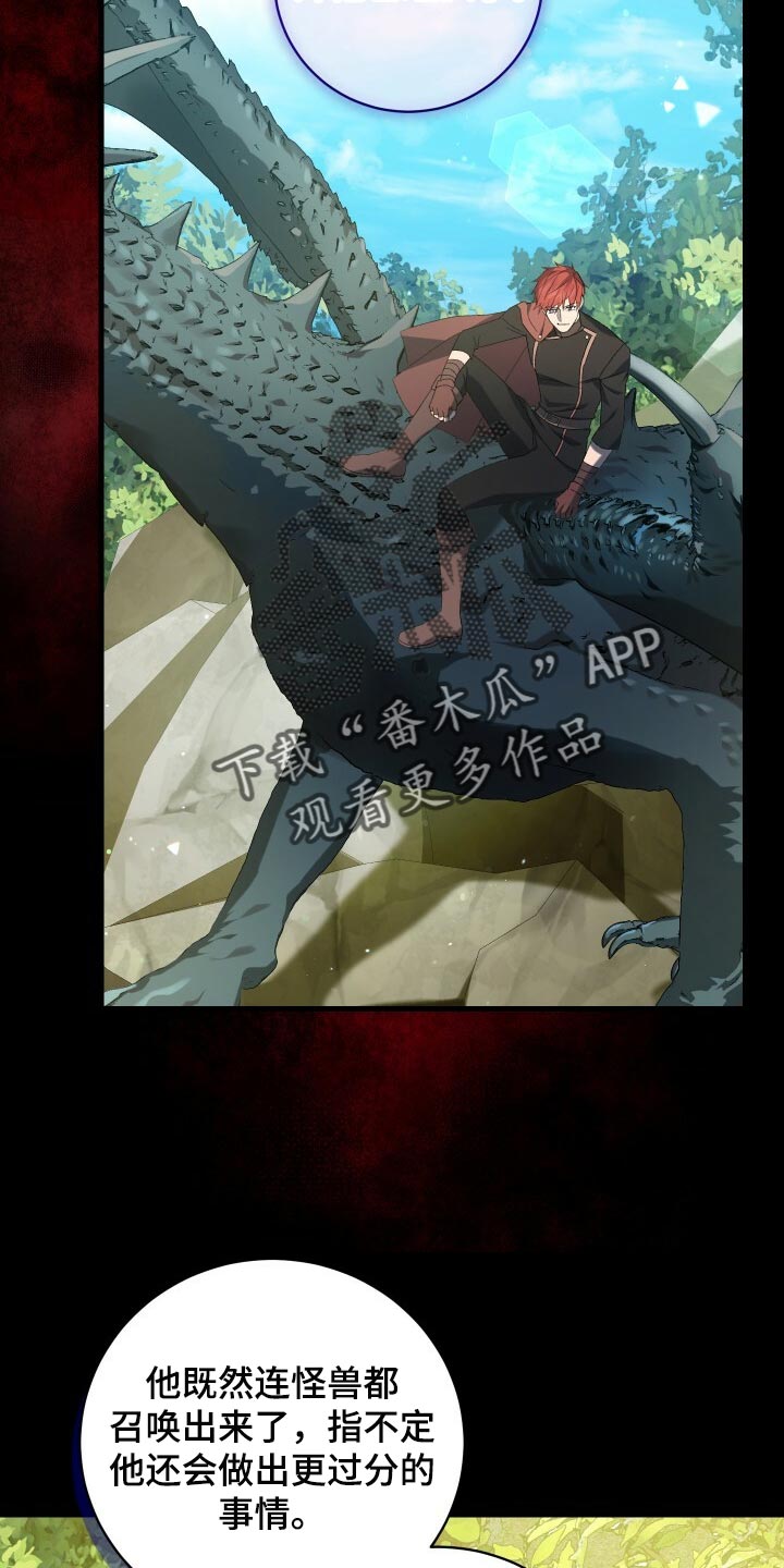循环世界漫画,第73章：我在外面等您2图