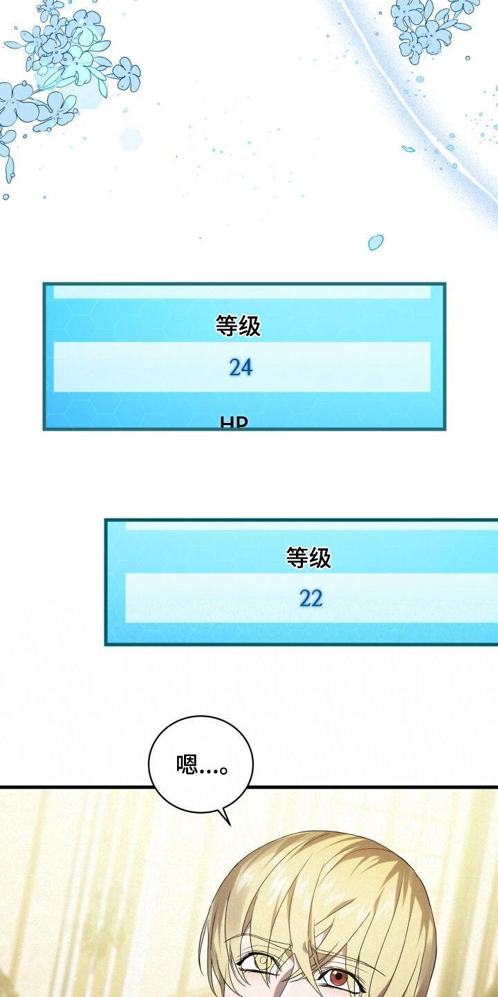 循环世界漫画,第80章：谢礼5图